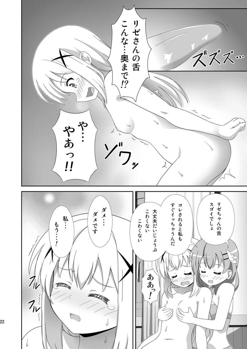 [Mugen Kidousha (Hiraizumi)] Usagi Trick ~ Hat Trick (Gochuumon wa Usagi desu ka?) [Digital] - Page 21