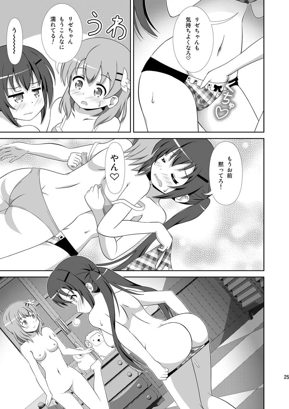 [Mugen Kidousha (Hiraizumi)] Usagi Trick ~ Hat Trick (Gochuumon wa Usagi desu ka?) [Digital] - Page 24