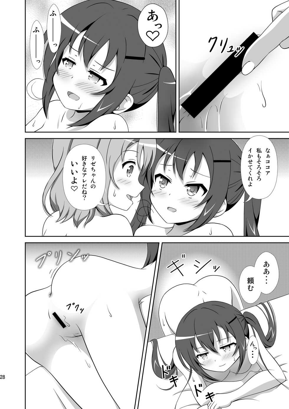 [Mugen Kidousha (Hiraizumi)] Usagi Trick ~ Hat Trick (Gochuumon wa Usagi desu ka?) [Digital] - Page 27