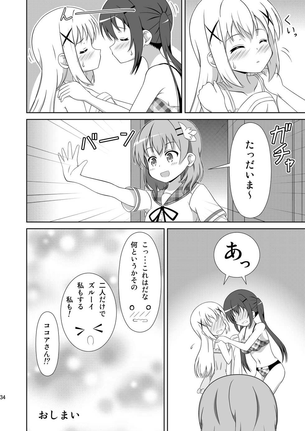 [Mugen Kidousha (Hiraizumi)] Usagi Trick ~ Hat Trick (Gochuumon wa Usagi desu ka?) [Digital] - Page 33