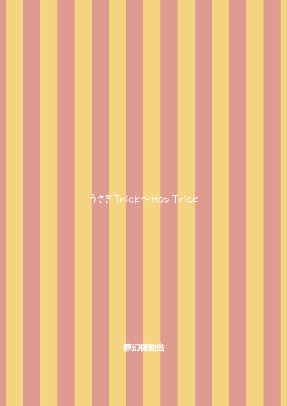 [Mugen Kidousha (Hiraizumi)] Usagi Trick ~ Hat Trick (Gochuumon wa Usagi desu ka?) [Digital] - Page 38