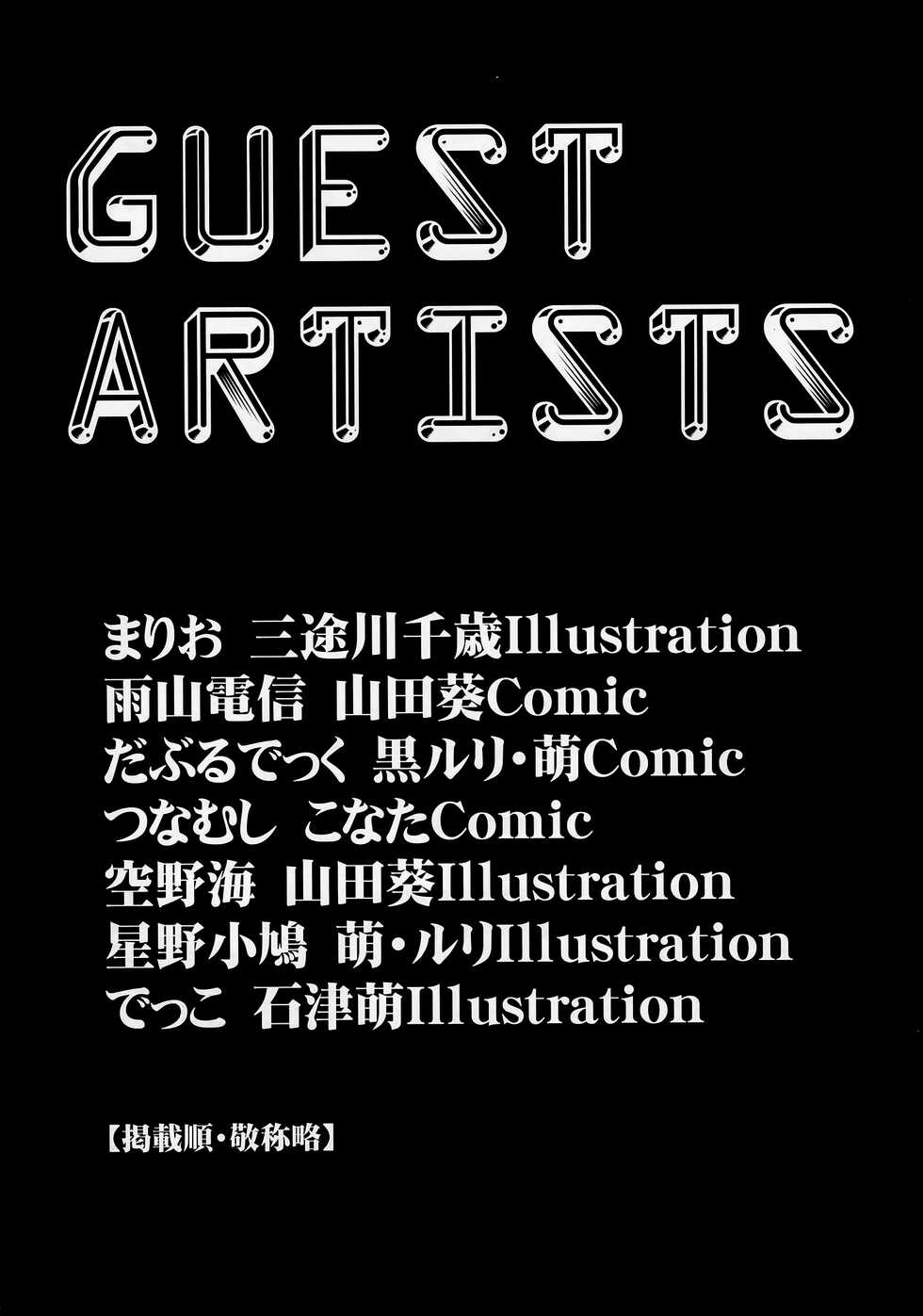 (Futaket 13) [Kakumei Seifu Kouhoushitsu (Various)] Sex Sphere Organelle 4 (Various) [Spanish] [Thrommer] [Incomplete] - Page 39