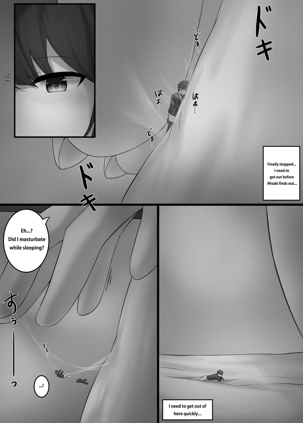 [Djqn] Girlfriend's house - Page 7
