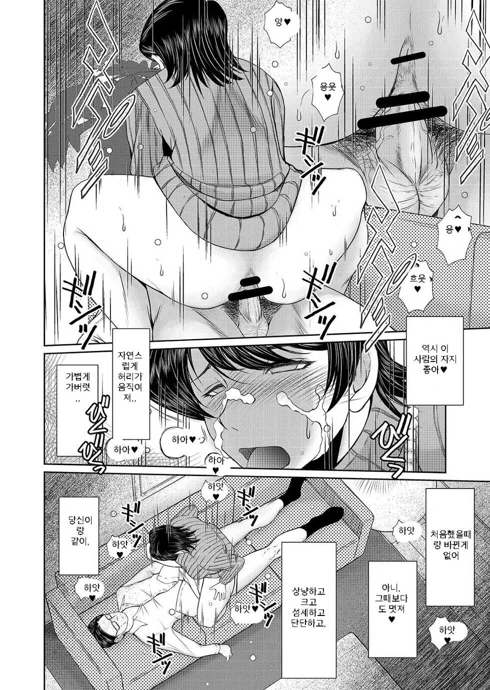 [Circle OUTER WORLD (Chibashuu)] Okusama wa 17sai (Komi-san wa, Komyushou desu.) [Korean] - Page 8