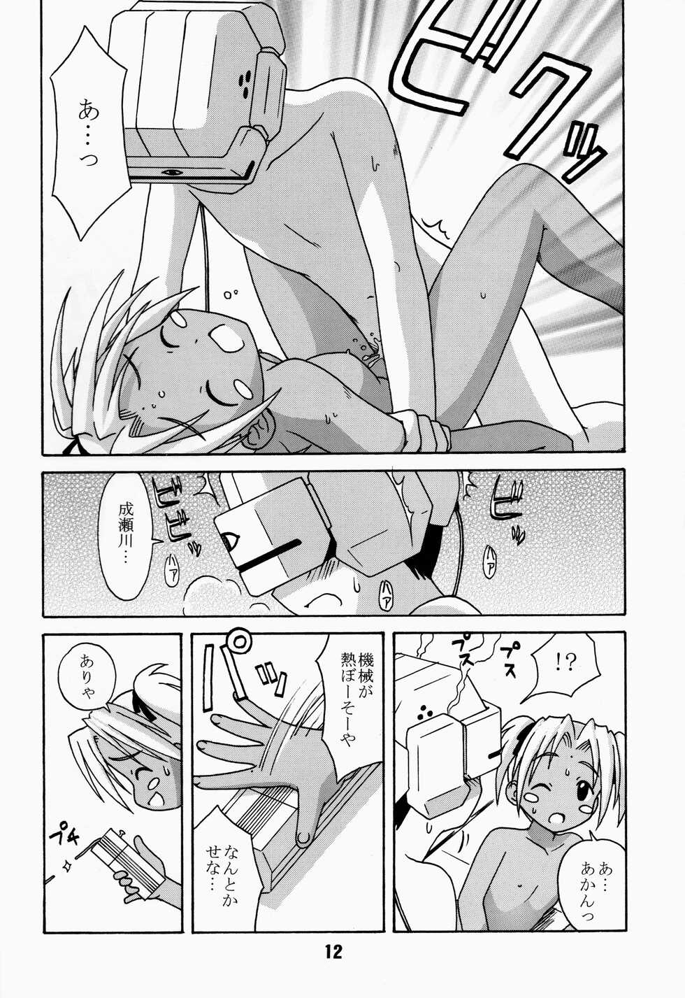 (CR27) [Shinohara Heavy Industry (Haruna Mao, Akatsuki, Ukyochu)] Love Shino 4 (Love Hina) - Page 12