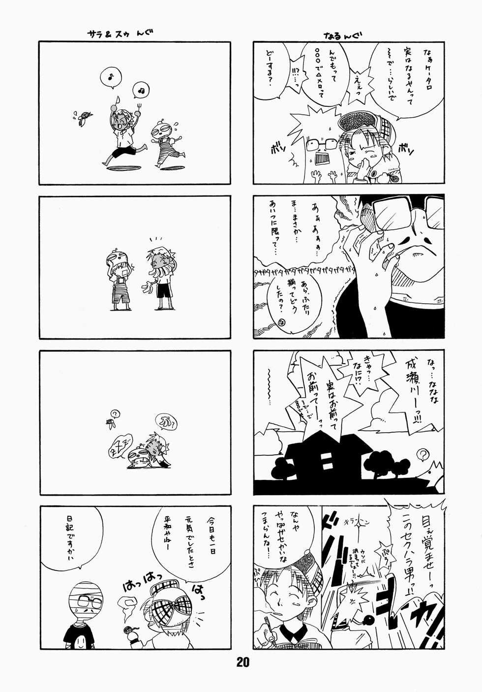 (CR27) [Shinohara Heavy Industry (Haruna Mao, Akatsuki, Ukyochu)] Love Shino 4 (Love Hina) - Page 20