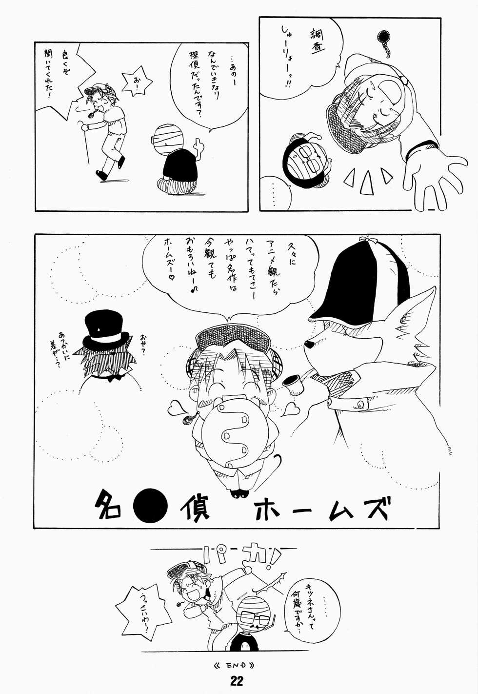 (CR27) [Shinohara Heavy Industry (Haruna Mao, Akatsuki, Ukyochu)] Love Shino 4 (Love Hina) - Page 22
