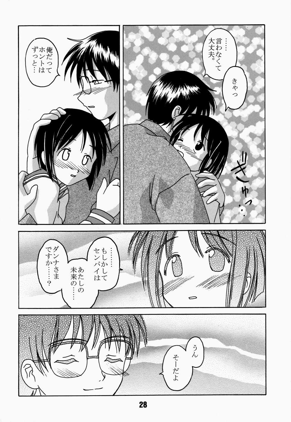 (CR27) [Shinohara Heavy Industry (Haruna Mao, Akatsuki, Ukyochu)] Love Shino 4 (Love Hina) - Page 28