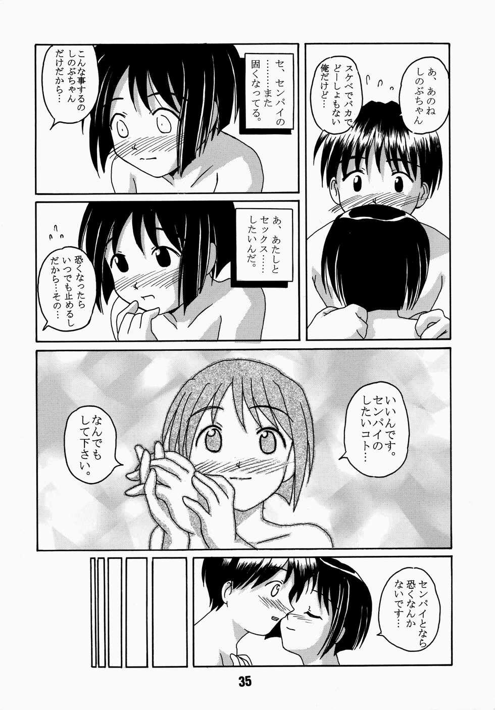 (CR27) [Shinohara Heavy Industry (Haruna Mao, Akatsuki, Ukyochu)] Love Shino 4 (Love Hina) - Page 35