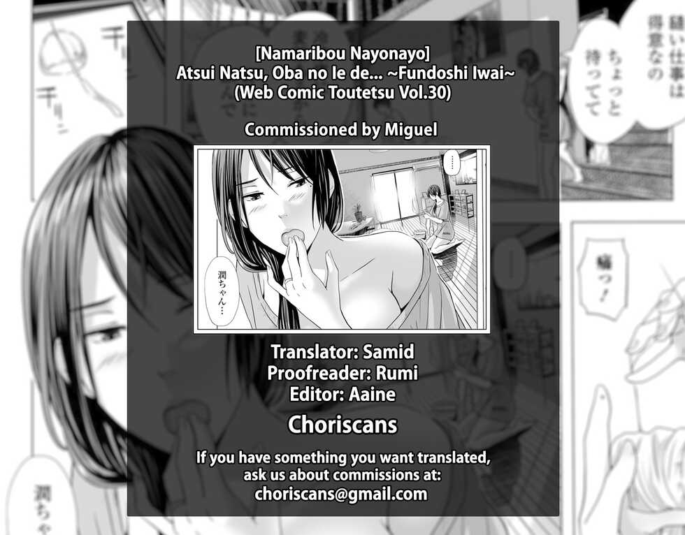 [Namaribou Nayonayo] Atsui Natsu, Oba no Ie de... ~Fundoshi Iwai~ (Web Comic Toutetsu Vol.30) [English] [ChoriScans] [Decensored] - Page 21