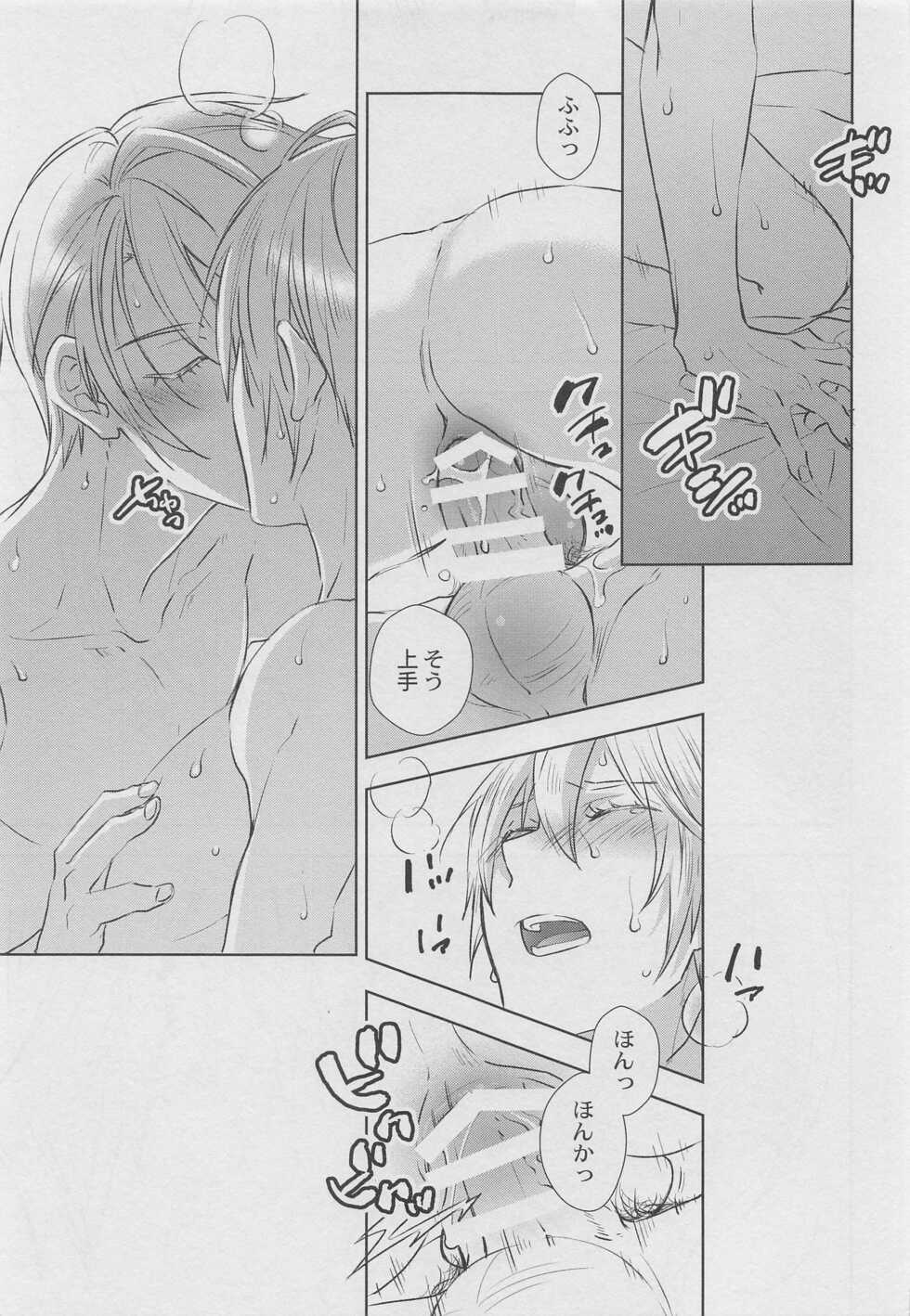 (Kogane Utsusu wa Ruri no Naka 3) [PINK POWER (Mikuni)] Otomari no Sono Ato (Touken Ranbu) - Page 4