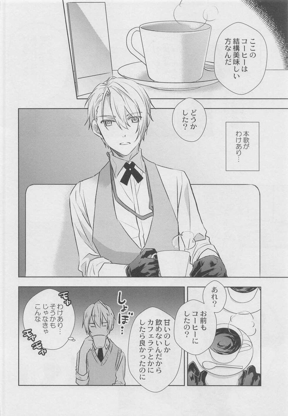 (Kogane Utsusu wa Ruri no Naka 3) [PINK POWER (Mikuni)] Otomari no Sono Ato (Touken Ranbu) - Page 15