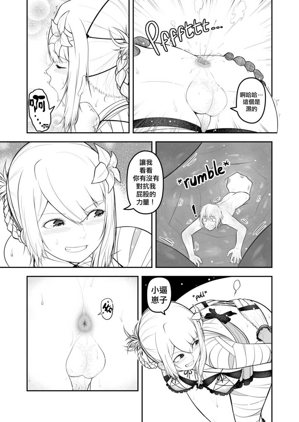 [Anonichan] Kainé (NieR RepliCant)  [Chinese] - Page 6