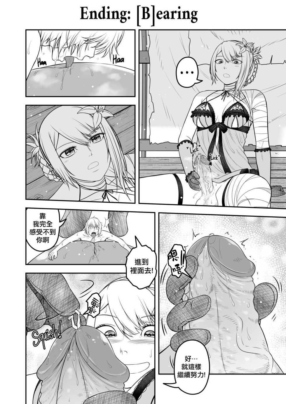 [Anonichan] Kainé (NieR RepliCant)  [Chinese] - Page 13