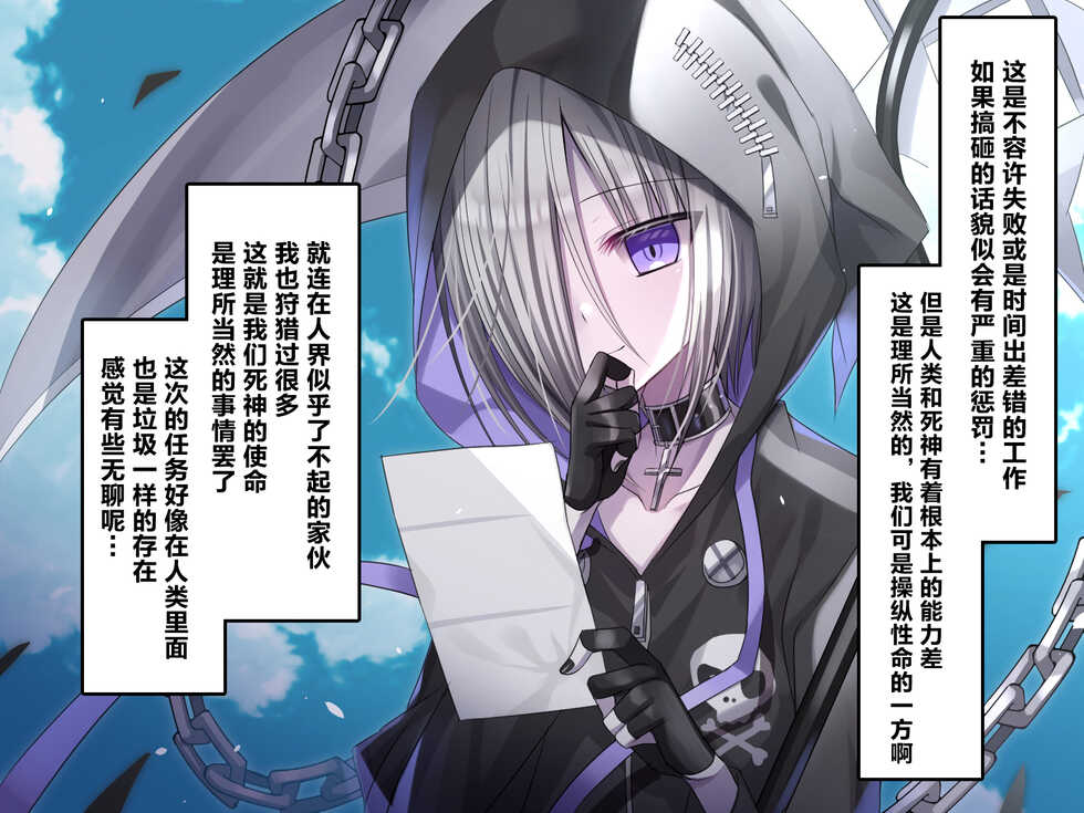 [Usagi Zangeshitsu (Touga)] Jibun o Joui Sonzai da to Omotteru Shinigami ga Gehin Buzama na Kousoku Choukyou de Mesu Onaho ni Otosareru Hanashi. [Chinese] [转尾巴猫汉化] - Page 5