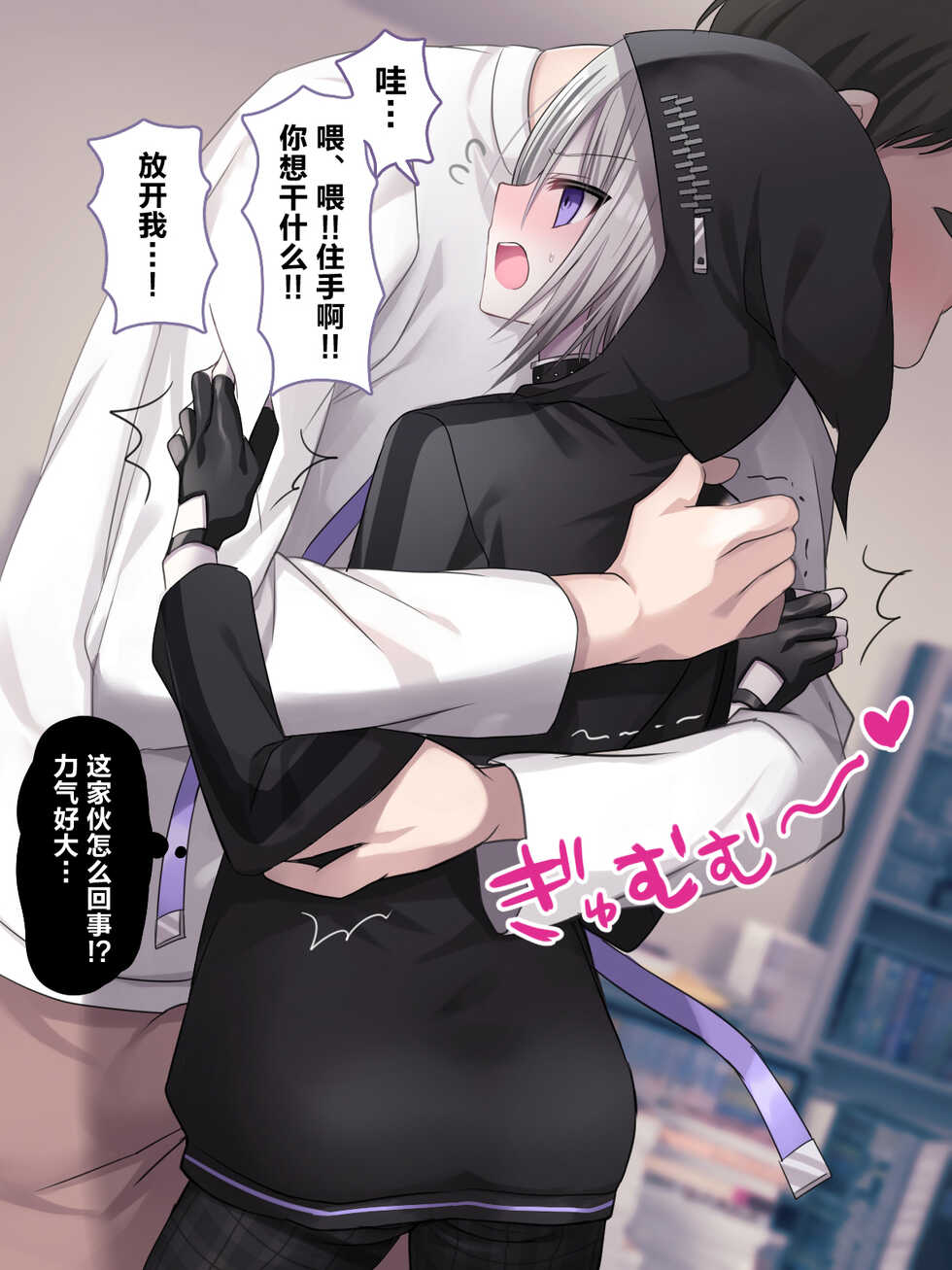 [Usagi Zangeshitsu (Touga)] Jibun o Joui Sonzai da to Omotteru Shinigami ga Gehin Buzama na Kousoku Choukyou de Mesu Onaho ni Otosareru Hanashi. [Chinese] [转尾巴猫汉化] - Page 15