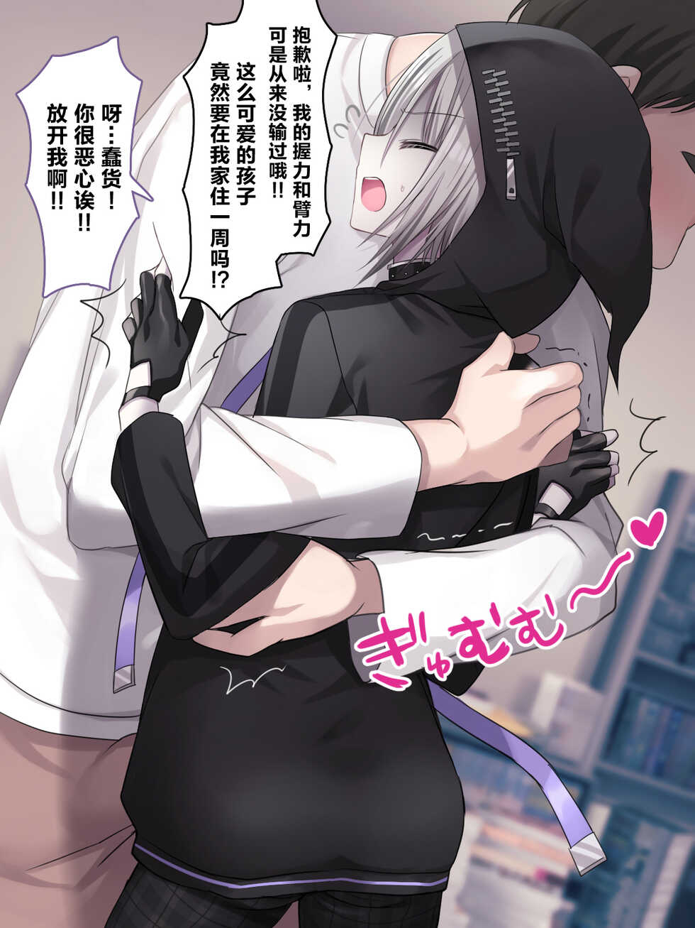 [Usagi Zangeshitsu (Touga)] Jibun o Joui Sonzai da to Omotteru Shinigami ga Gehin Buzama na Kousoku Choukyou de Mesu Onaho ni Otosareru Hanashi. [Chinese] [转尾巴猫汉化] - Page 16