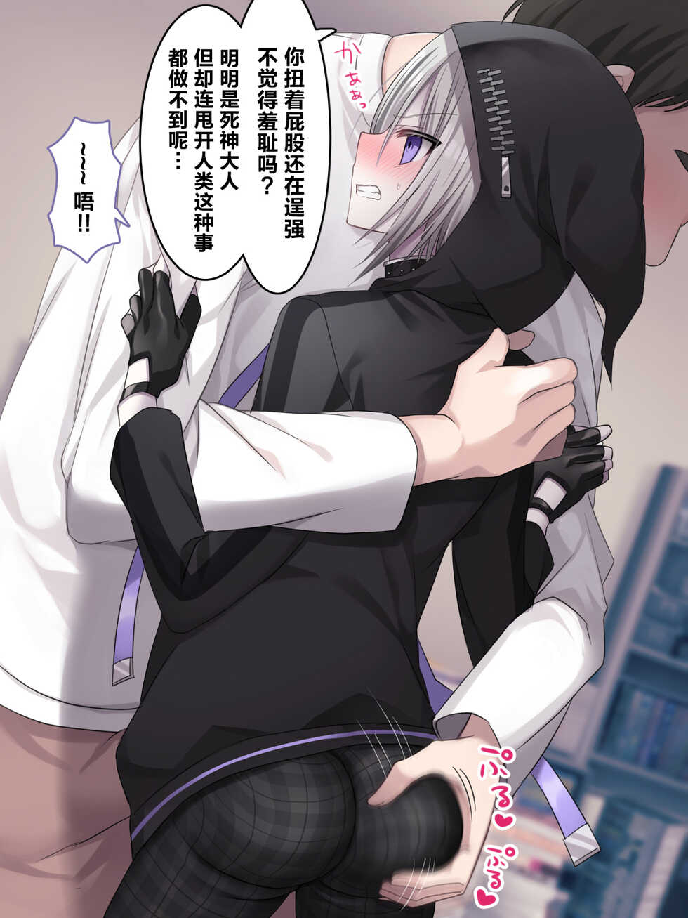 [Usagi Zangeshitsu (Touga)] Jibun o Joui Sonzai da to Omotteru Shinigami ga Gehin Buzama na Kousoku Choukyou de Mesu Onaho ni Otosareru Hanashi. [Chinese] [转尾巴猫汉化] - Page 20