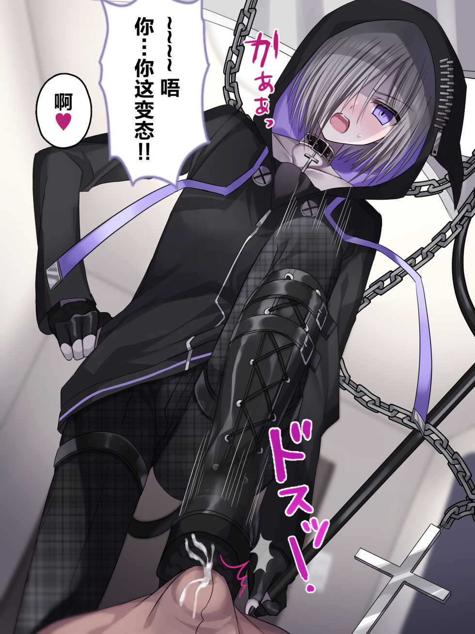 [Usagi Zangeshitsu (Touga)] Jibun o Joui Sonzai da to Omotteru Shinigami ga Gehin Buzama na Kousoku Choukyou de Mesu Onaho ni Otosareru Hanashi. [Chinese] [转尾巴猫汉化] - Page 29