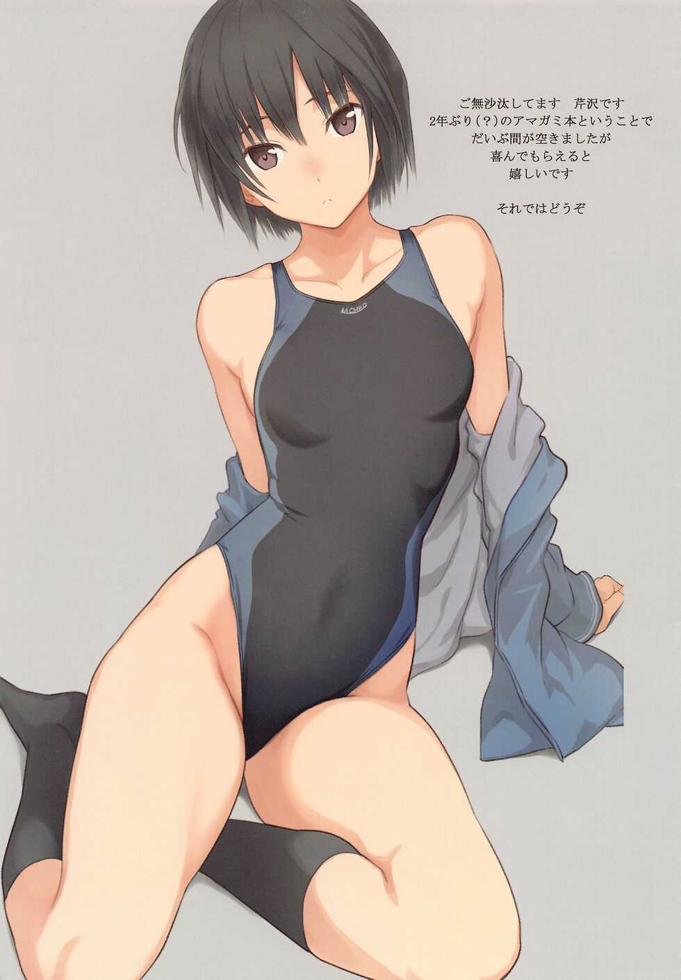 (C99) [Serizawa-Room (Serizawa)] Nanasaki to Senpai no H na Houkago (Amagami) - Page 2