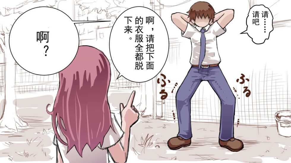 kinkeri manga desu（emuun） - Page 4