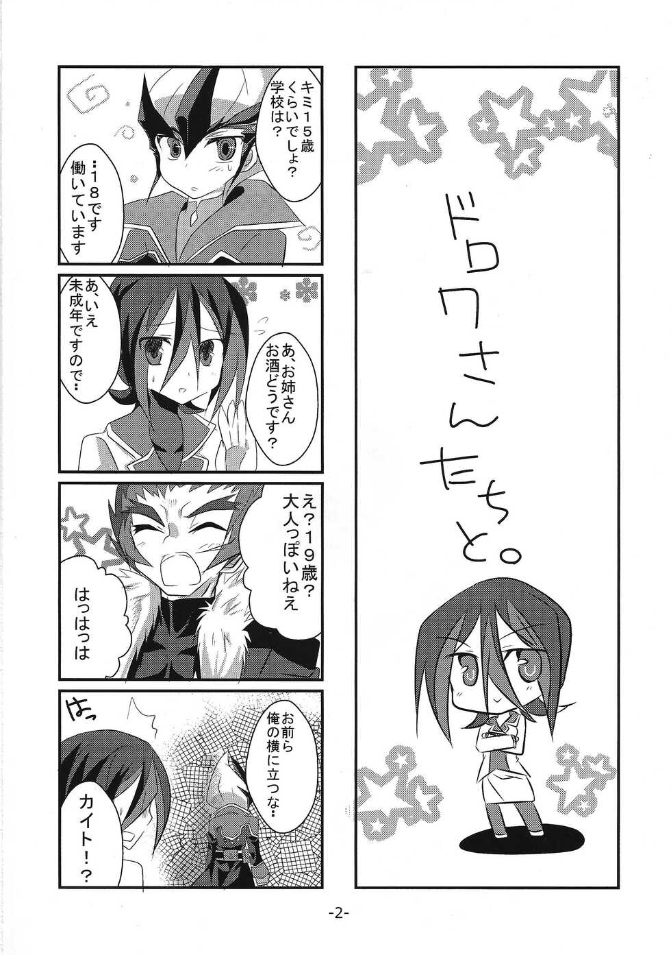 (Sennen Battle Phase 6) [lostworld (Fujiwara noa)] brother+ (Yu-Gi-Oh! ZEXAL) - Page 3