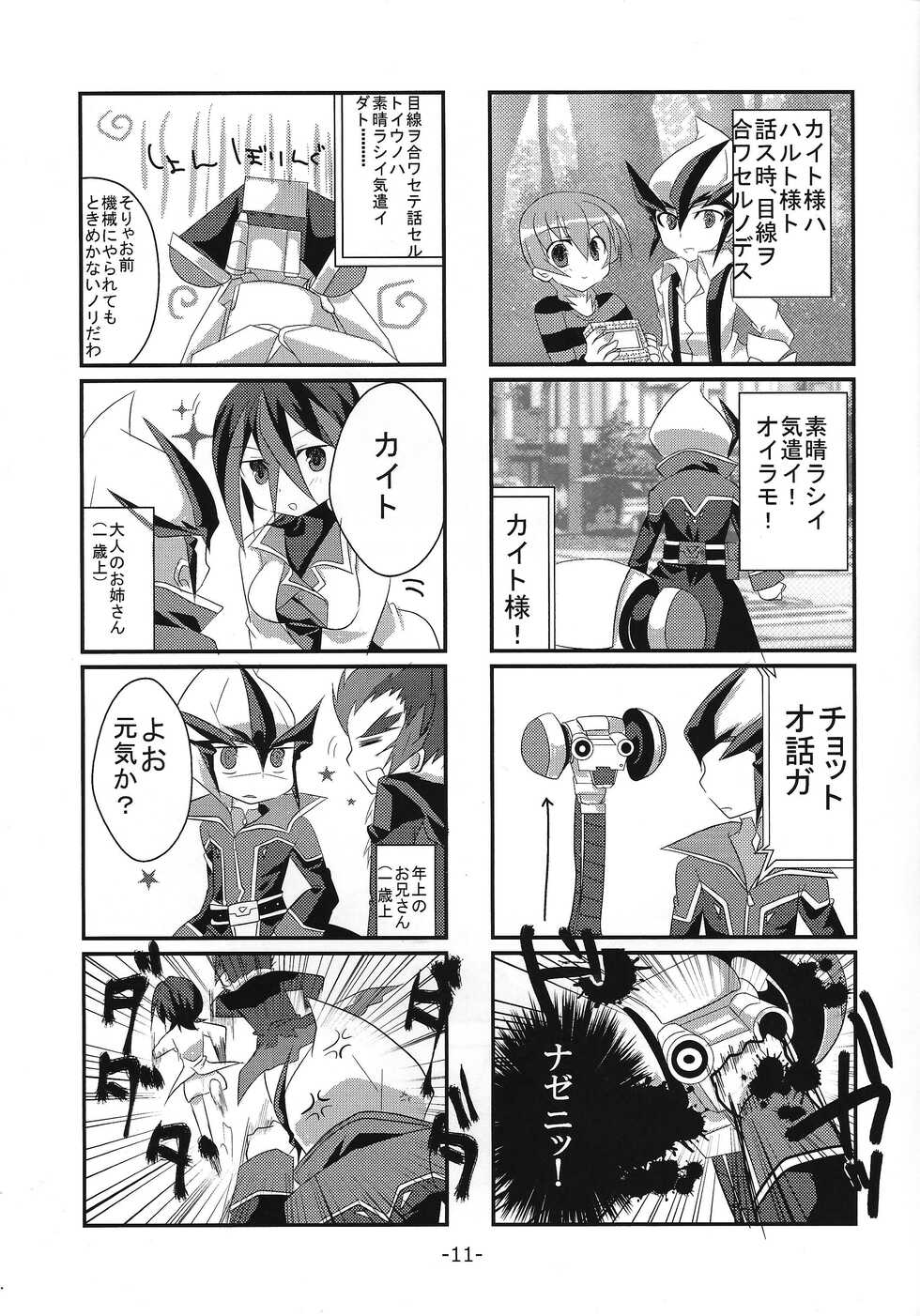 (Sennen Battle Phase 6) [lostworld (Fujiwara noa)] brother+ (Yu-Gi-Oh! ZEXAL) - Page 12