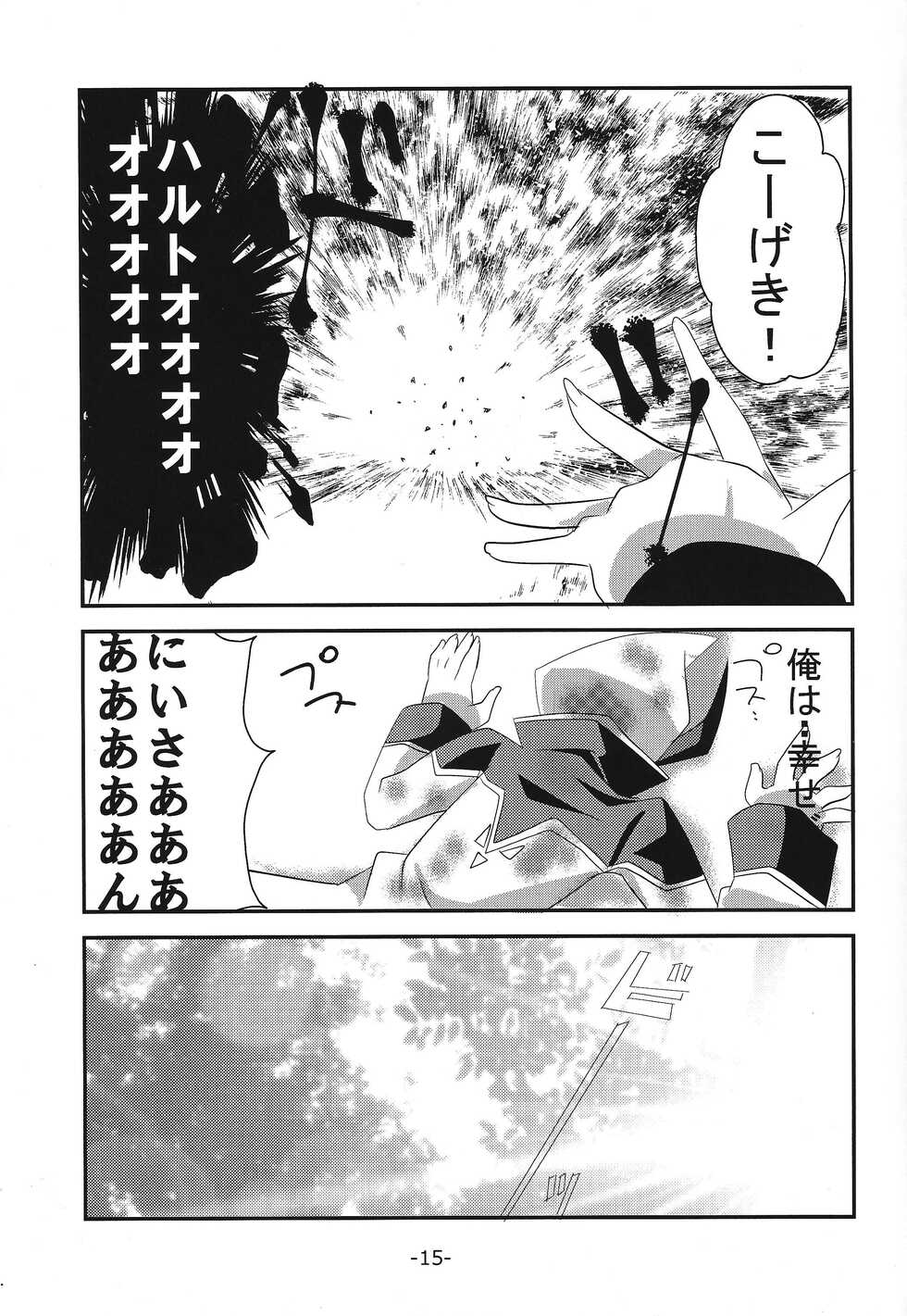 (Sennen Battle Phase 6) [lostworld (Fujiwara noa)] brother+ (Yu-Gi-Oh! ZEXAL) - Page 16