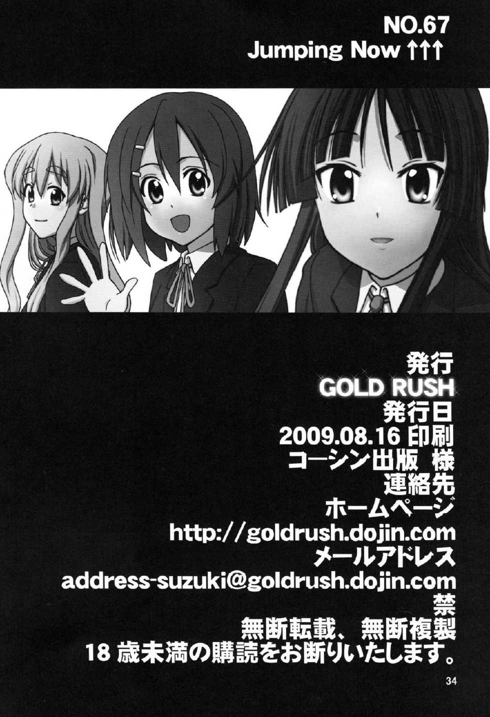 (C76) [GOLD RUSH (Suzuki Address)] Jumping Now!! (K-On!) [Italian] - Page 27