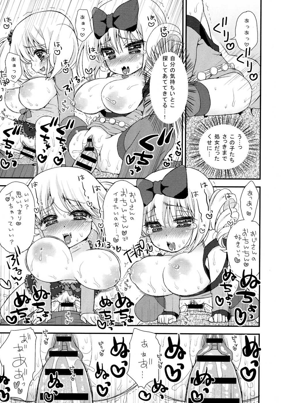 [Suzune Rai] Paizuri Android Loli Kyonyuu Shojo Soushitsu Hen - Page 40