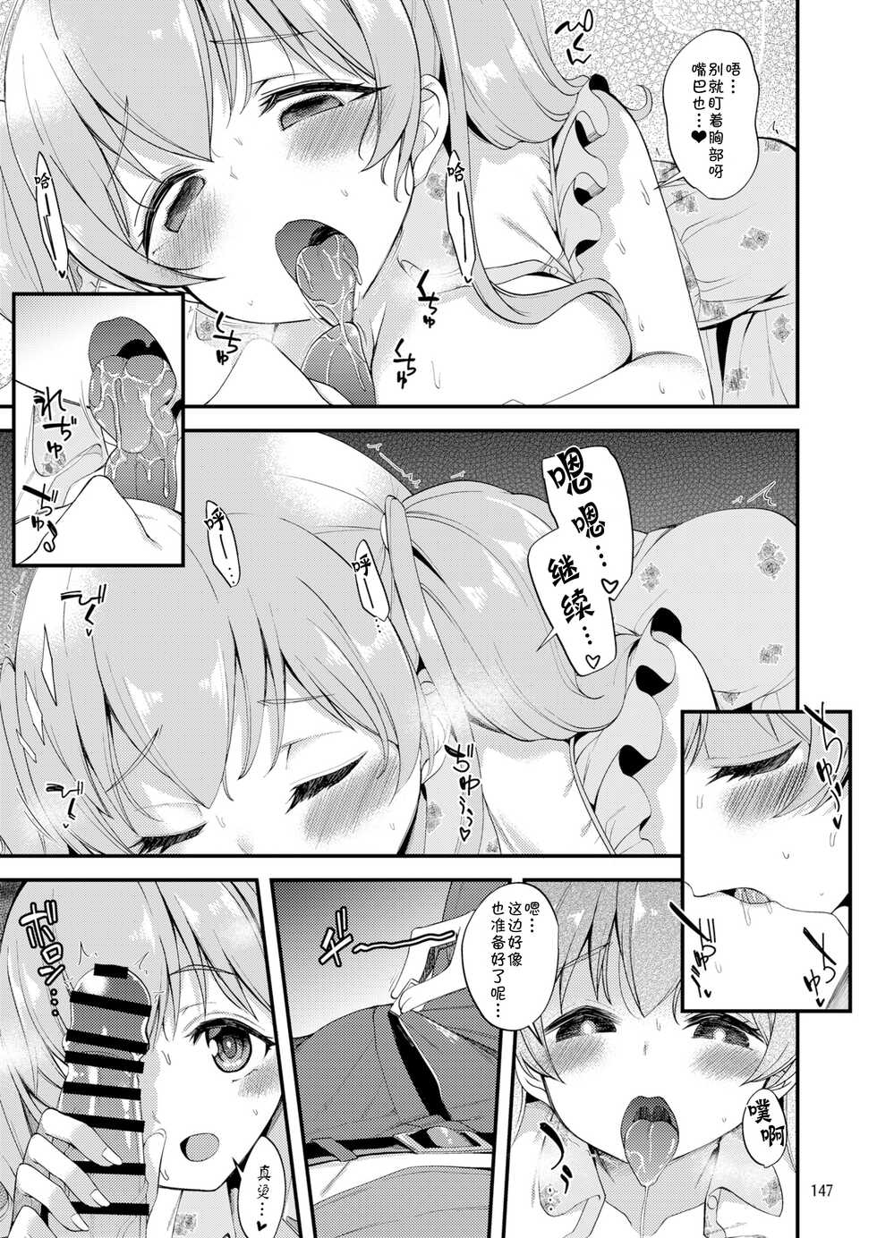 [Ryuukakusan Nodoame (Gokubuto Mayuge)] Tsumugi Make Heroine Move!! Soushuuhen (Princess Connect! Re:Dive) [Chinese] [blacksun换了PS2021以后发现好卡] [Digital]  [Ongoing] - Page 12