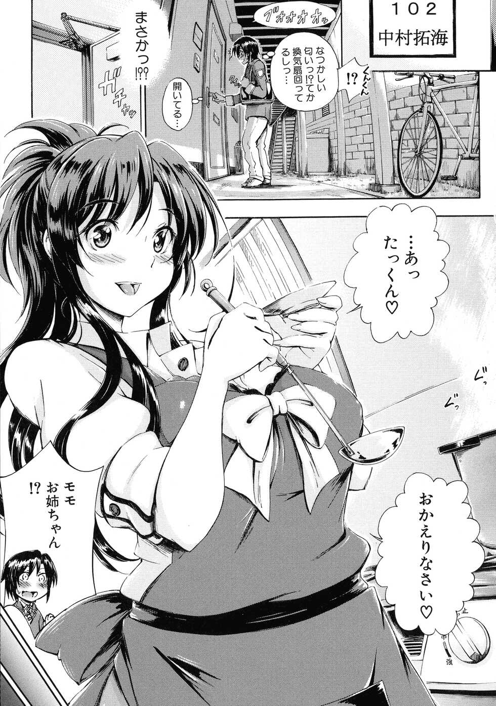 [Maekawa Hayato] Onee-chan Sensei no Himitsu Jugyou - Page 10