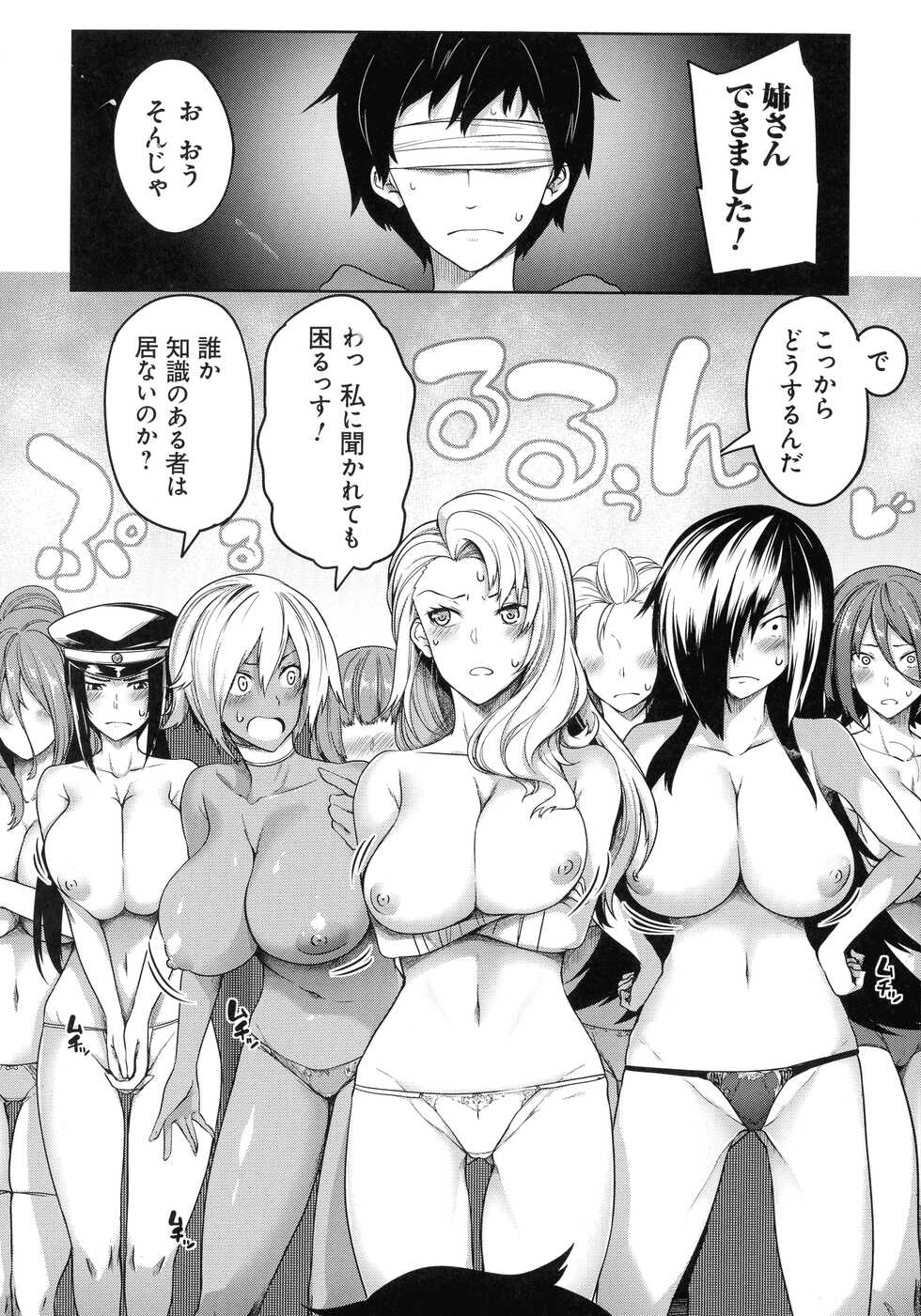 [Momiyama] Kyonyuu 81-nin o Shiawase ni Shinai to Soku Shibou - Page 38