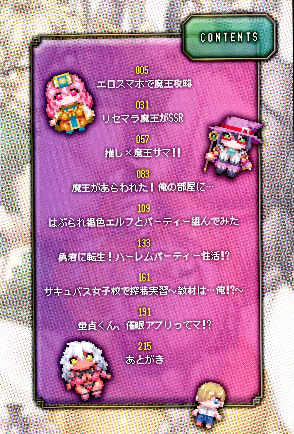 [Kousuke] Mao-sama wa nige rarenai - Page 6