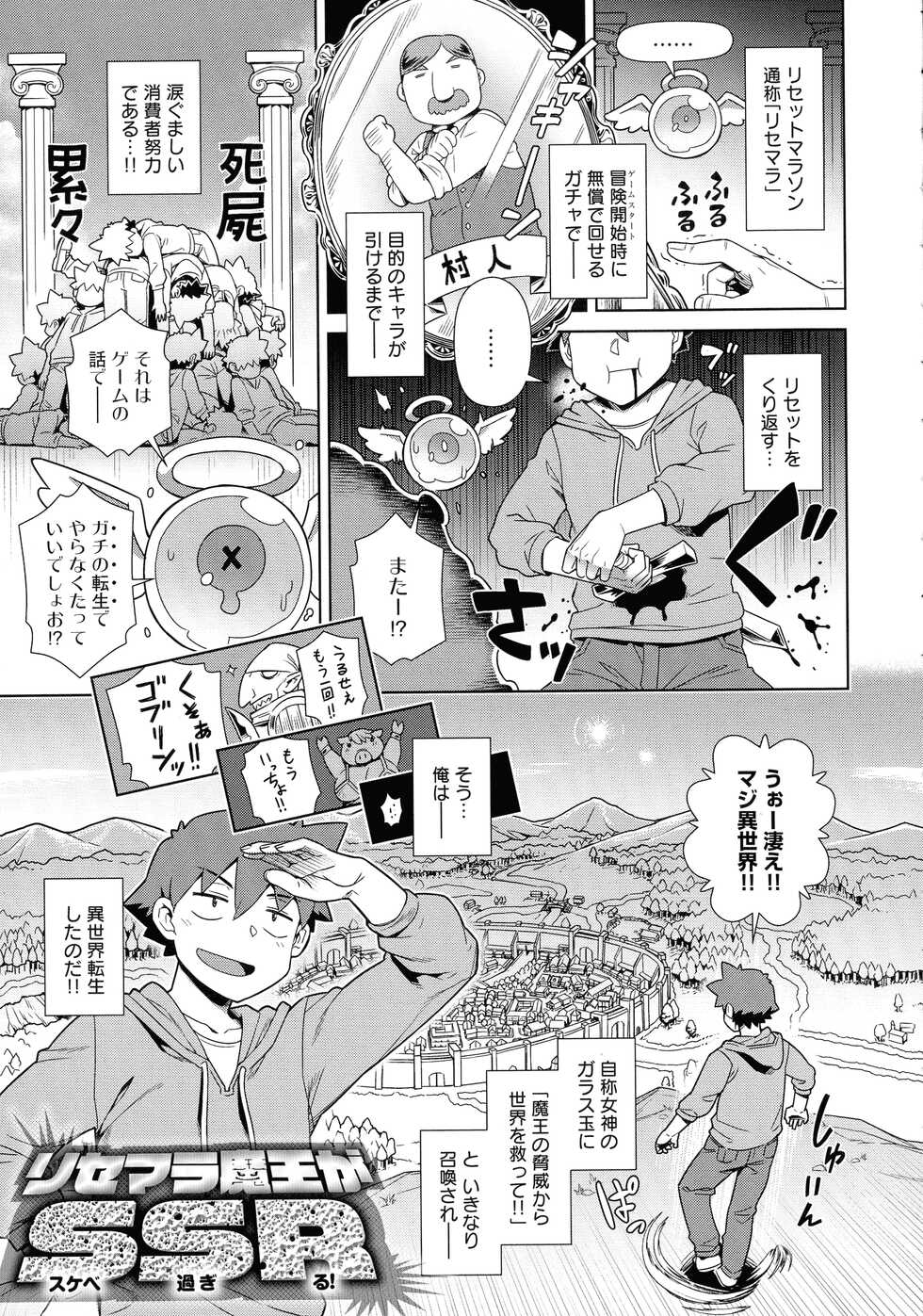 [Kousuke] Mao-sama wa nige rarenai - Page 32