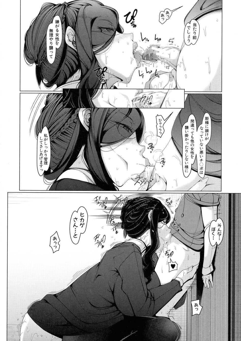 [Takiyama Yuichi] Boku Senyou no Bakunyuu Kyojiri Oba-san Tsuma - Page 29