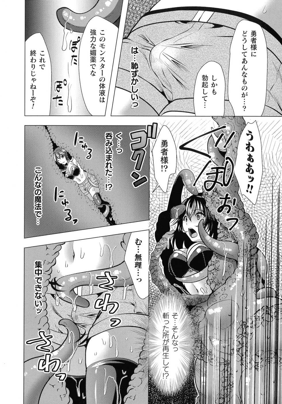 [Anthology] 2D Comic Magazine Futanari Marunomi Boutsuki Heroine Appaku Iki Jigoku - Page 33