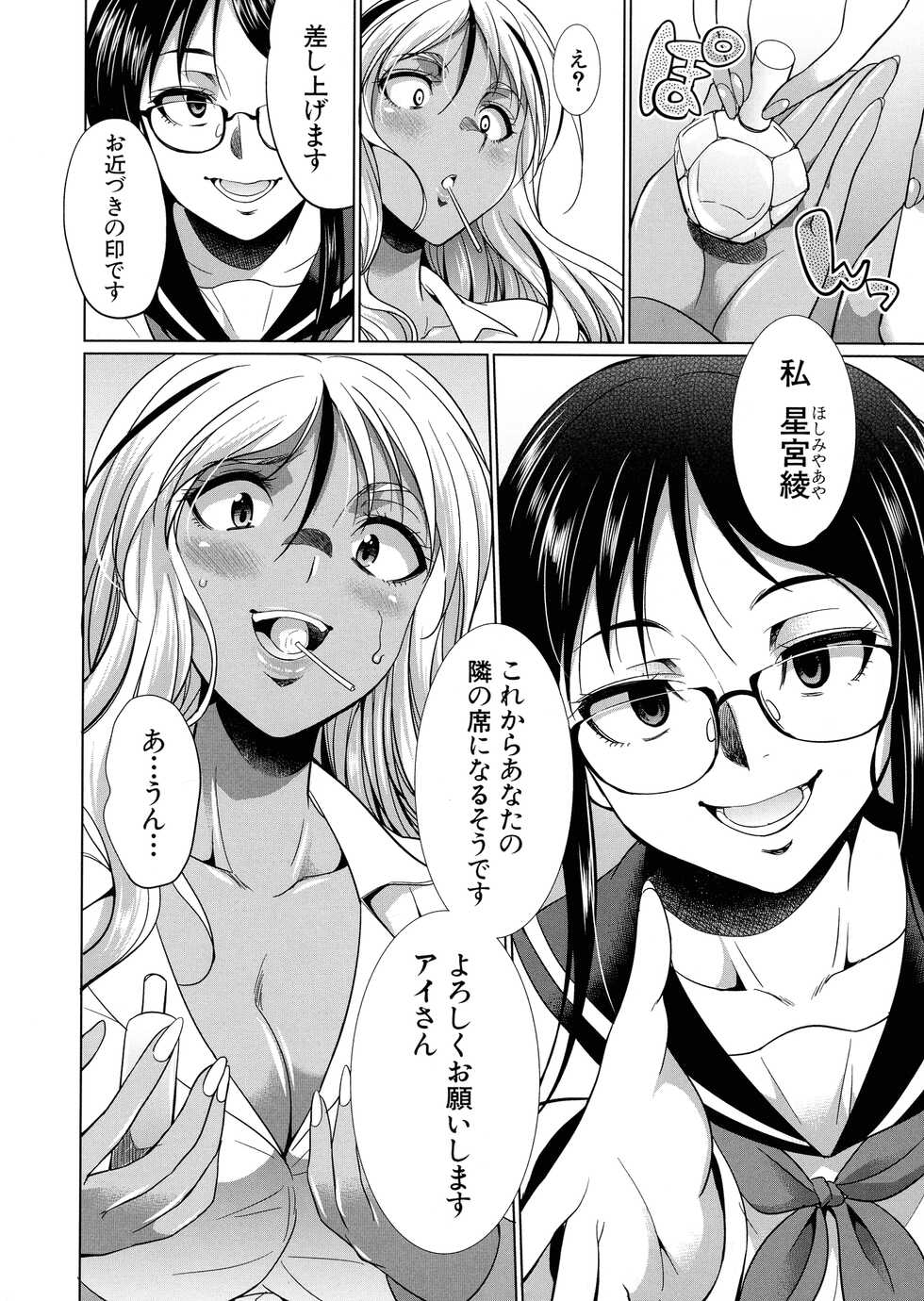 [Tsukishita Kaguya] Futanari Gal VS Bitch Shimai - Page 13