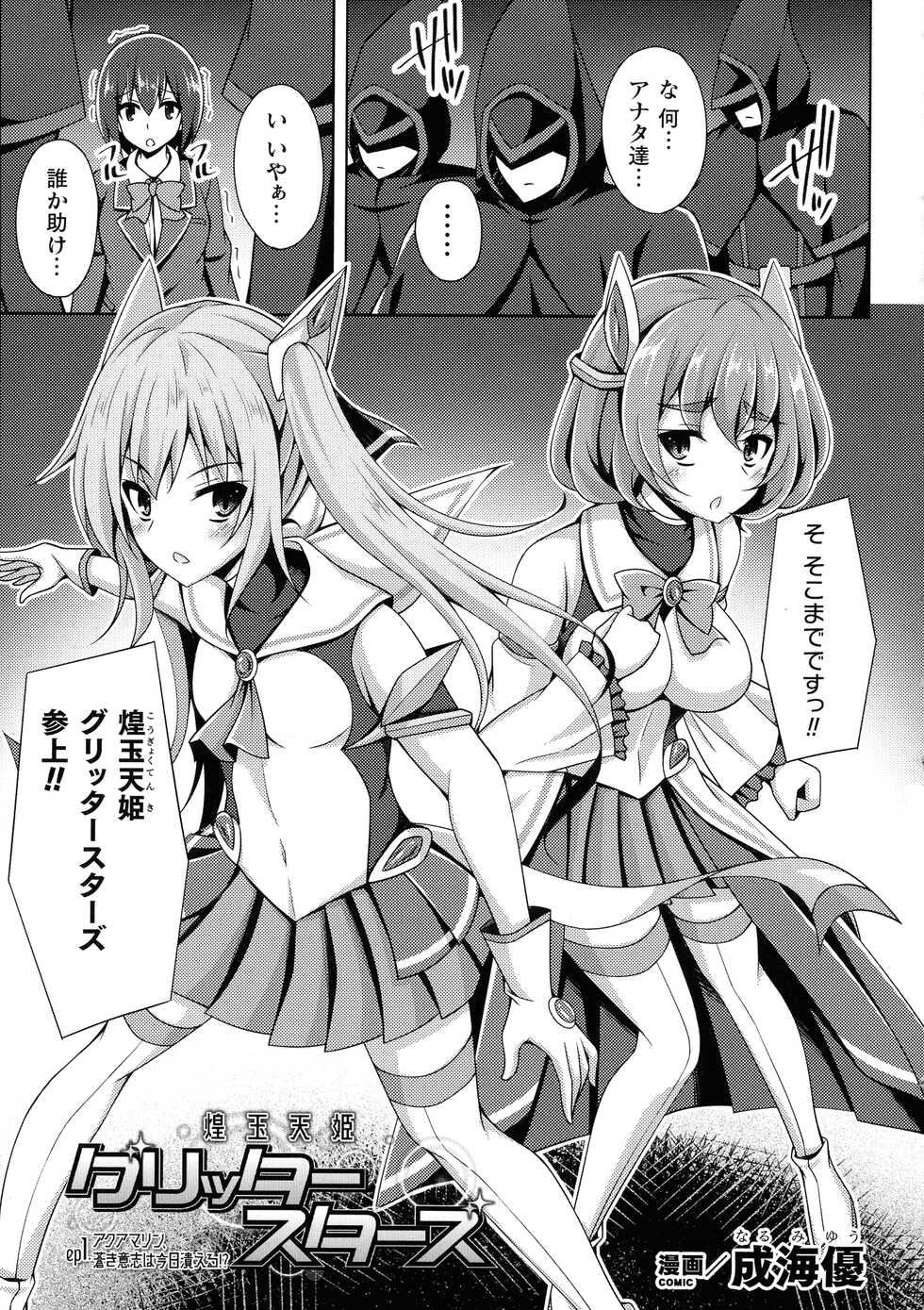 [Anthology] Kukkoro Heroines SP9 - Page 7