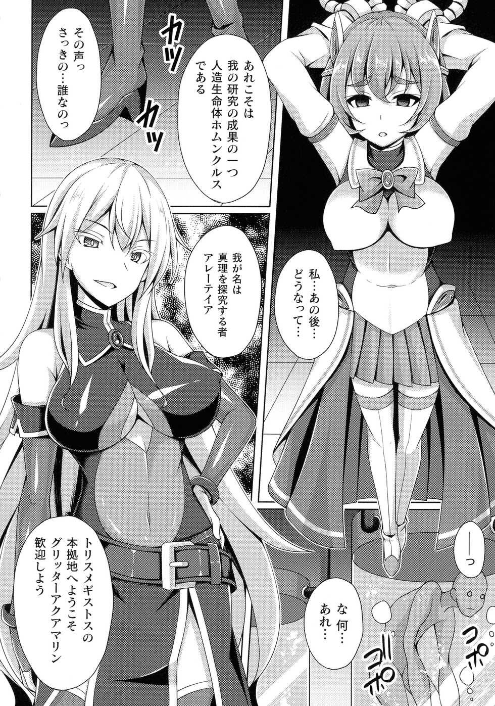[Anthology] Kukkoro Heroines SP9 - Page 14