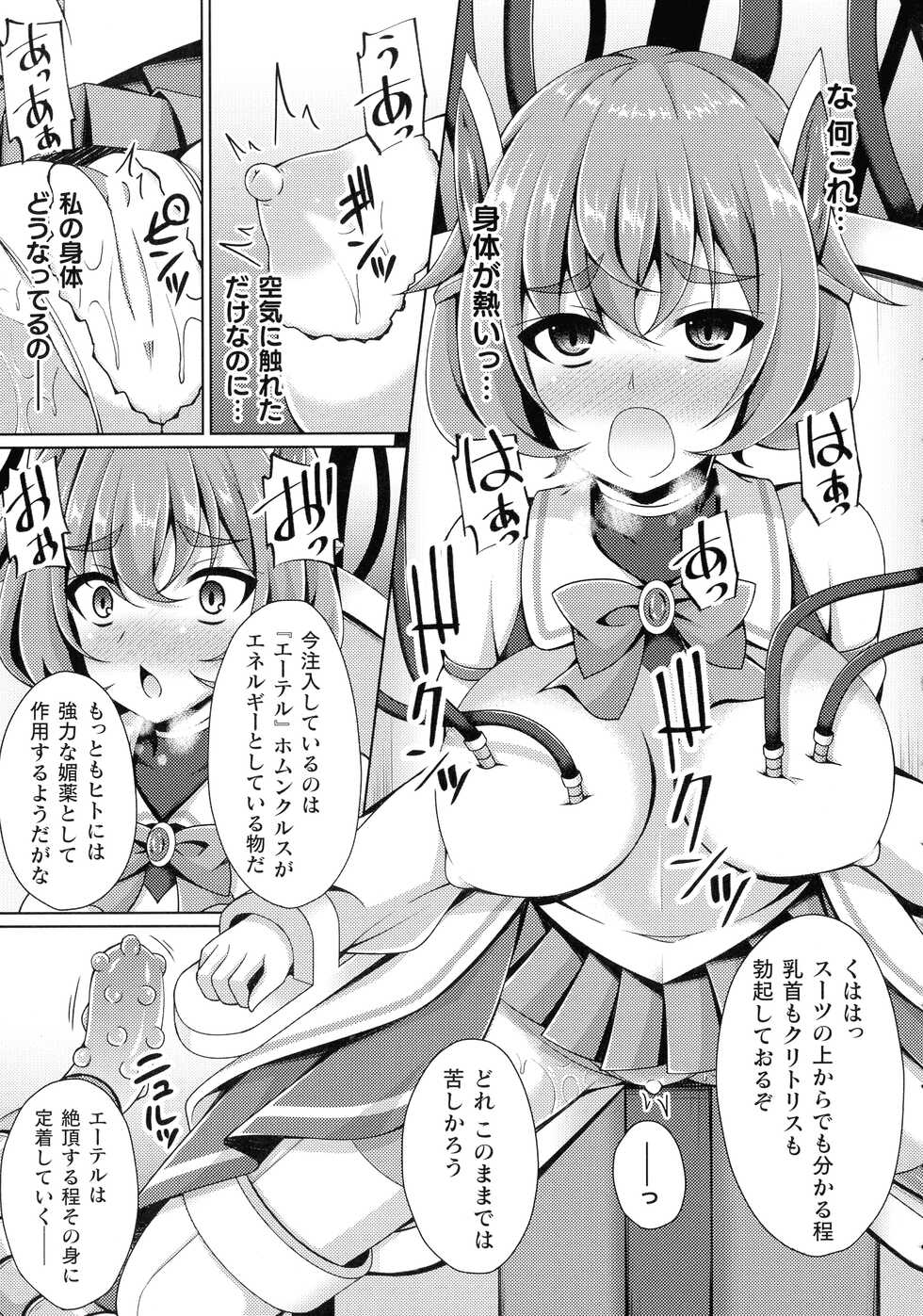 [Anthology] Kukkoro Heroines SP9 - Page 17