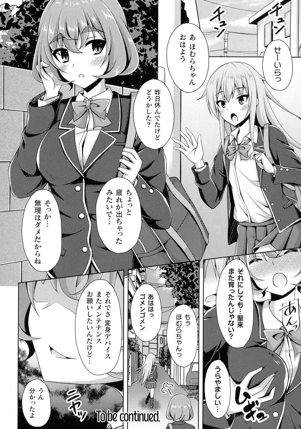 [Anthology] Kukkoro Heroines SP9 - Page 34