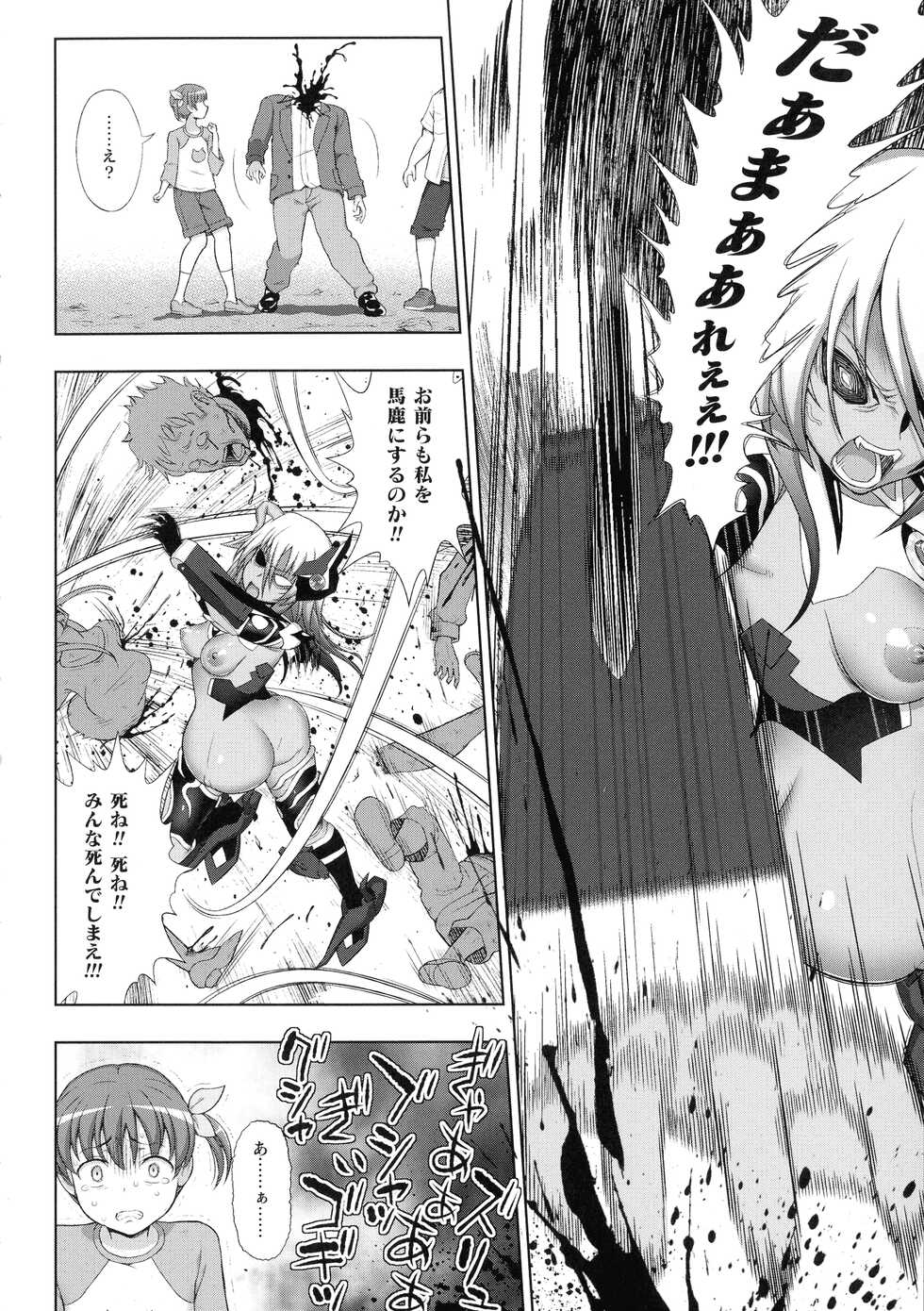 [Anthology] Kukkoro Heroines SP9 - Page 38