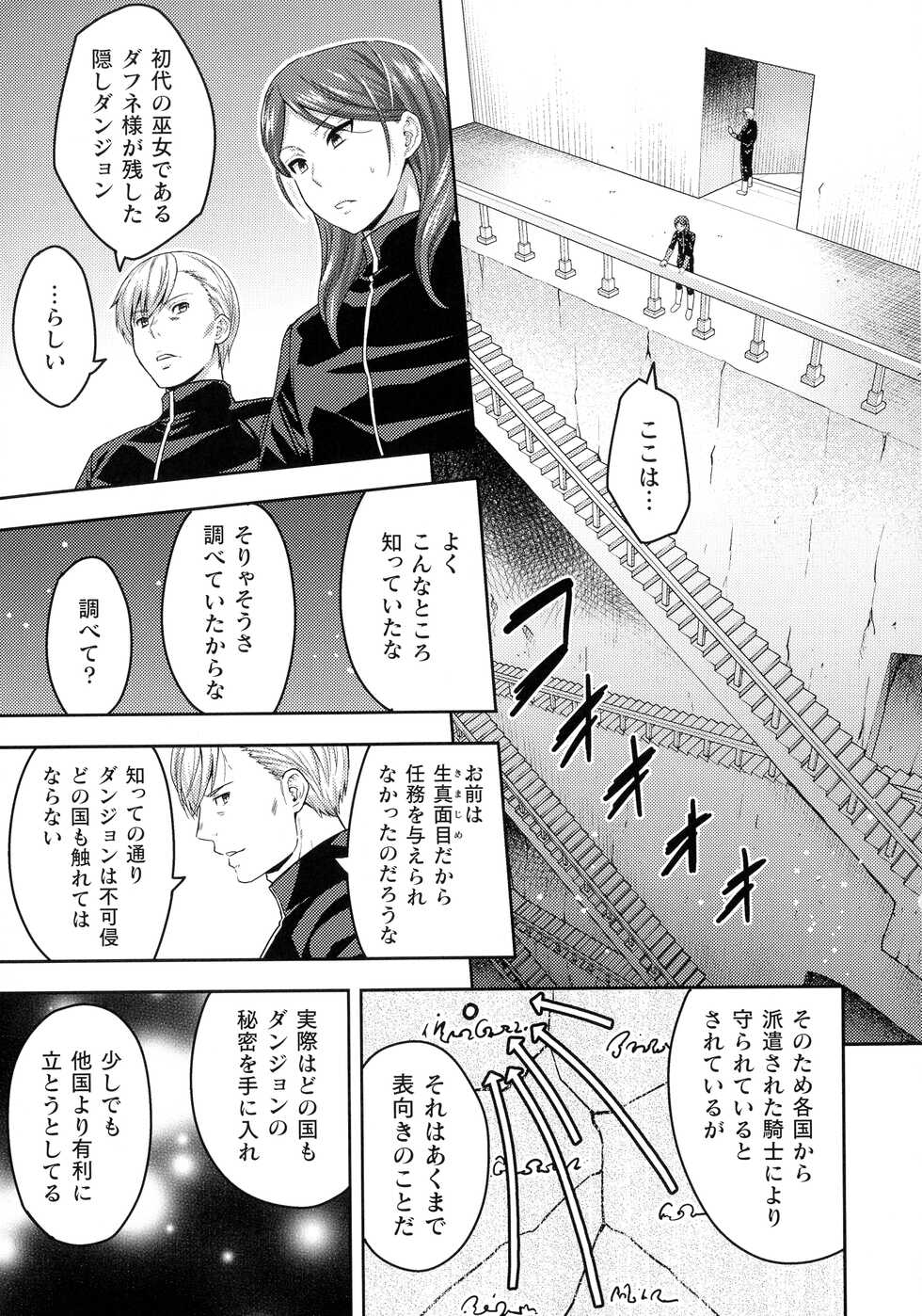 [Anthology] Kukkoro Heroines SP10 - Page 15