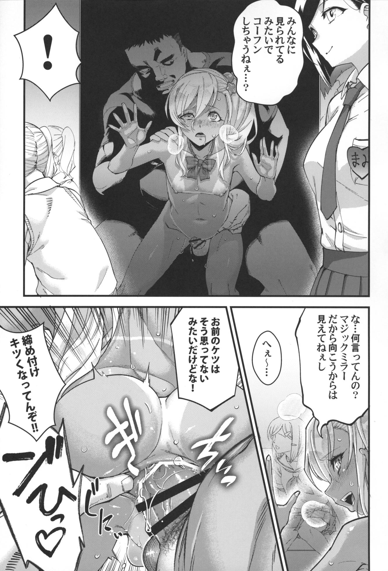 見学クラブでイキる男の娘JKにわからせックス!! - Page 30
