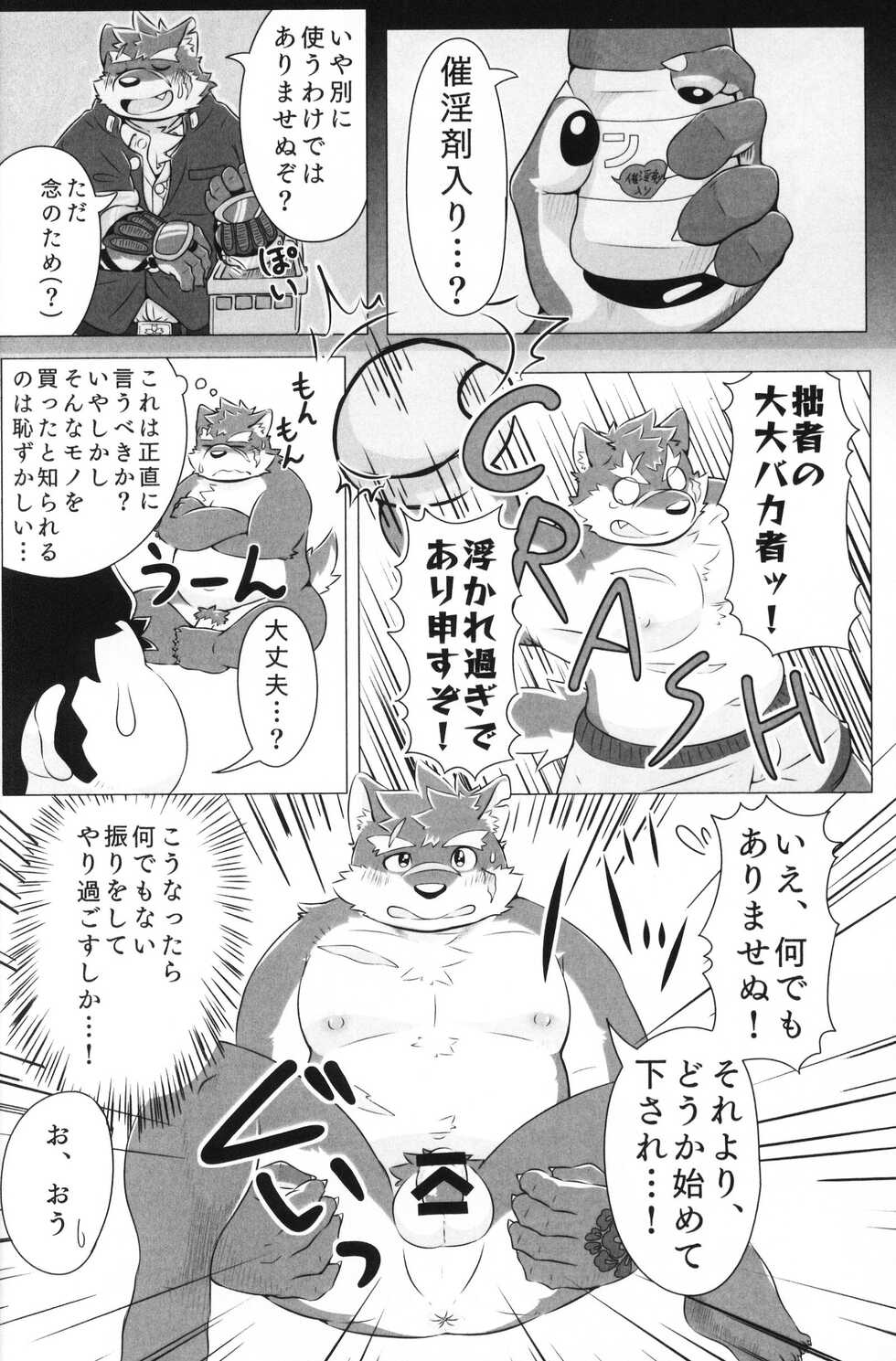 (Kemoket 9.5) [Moroha no Kyuuri (Morosue)] "Hajimete" wa Date 3-kaime no Yoru ni (Tokyo Afterschool Summoners) - Page 17