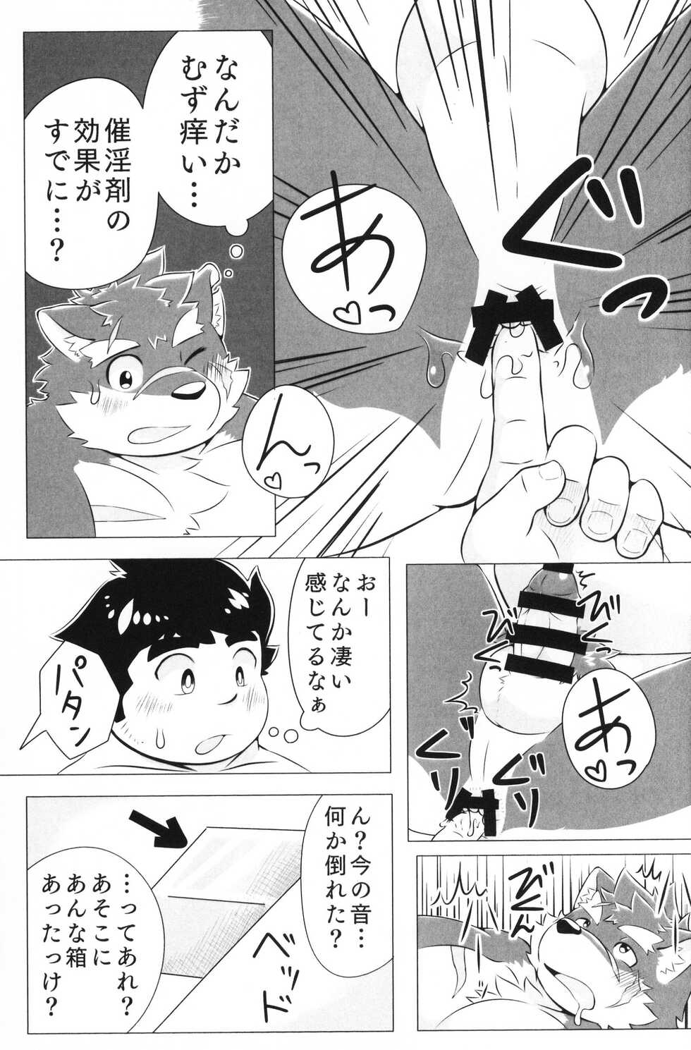 (Kemoket 9.5) [Moroha no Kyuuri (Morosue)] "Hajimete" wa Date 3-kaime no Yoru ni (Tokyo Afterschool Summoners) - Page 18