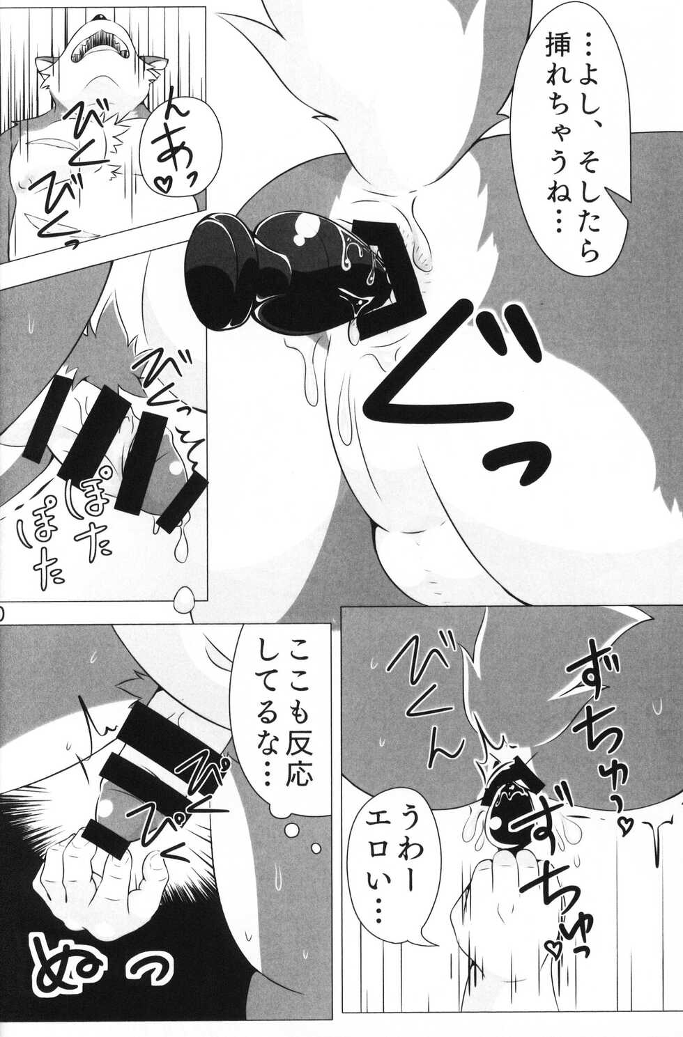 (Kemoket 9.5) [Moroha no Kyuuri (Morosue)] "Hajimete" wa Date 3-kaime no Yoru ni (Tokyo Afterschool Summoners) - Page 21