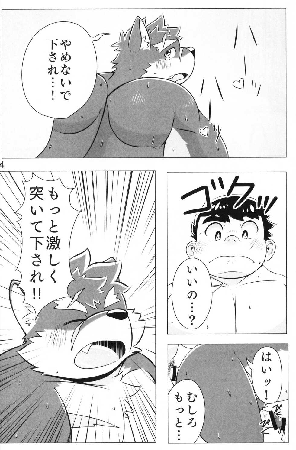 (Kemoket 9.5) [Moroha no Kyuuri (Morosue)] "Hajimete" wa Date 3-kaime no Yoru ni (Tokyo Afterschool Summoners) - Page 25