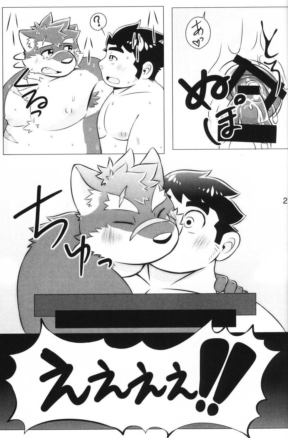 (Kemoket 9.5) [Moroha no Kyuuri (Morosue)] "Hajimete" wa Date 3-kaime no Yoru ni (Tokyo Afterschool Summoners) - Page 28